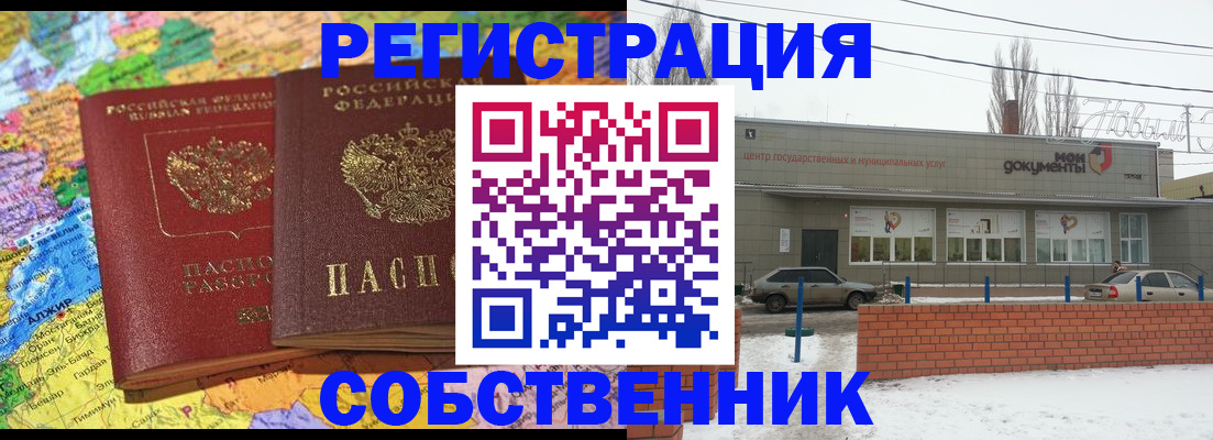 прописка для школы в Щёлкино