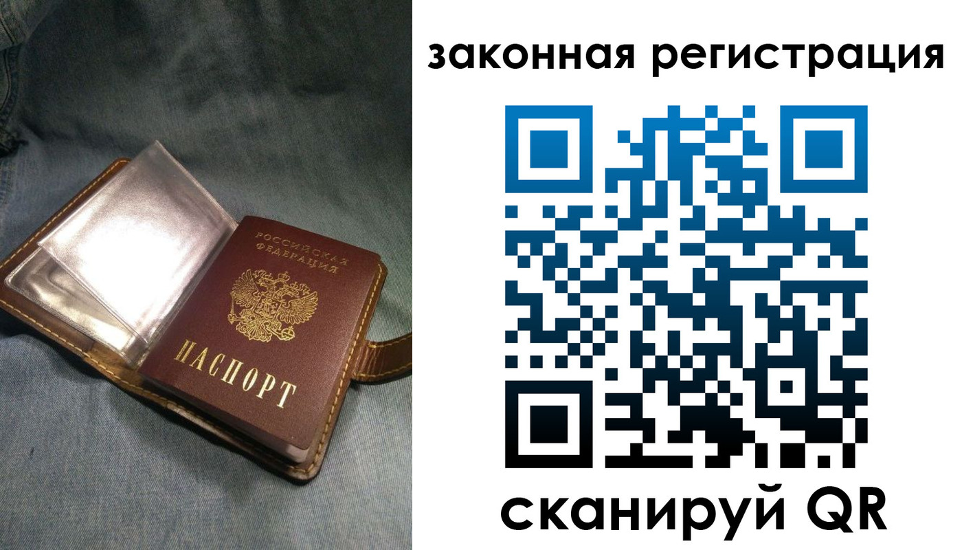 купить прописку в Щёлкино