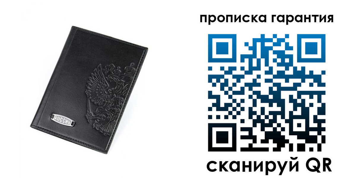 временная регистрация поиск в Щёлкино
