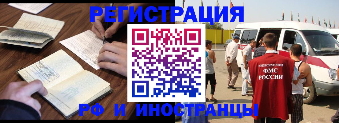 прописка для военкомата в Щёлкино