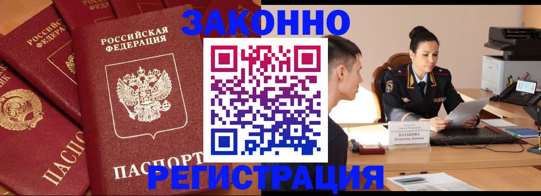 регистрация для школы в Щёлкино